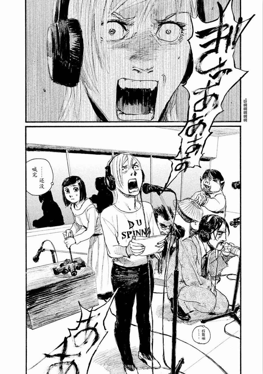 《电波啊 听着吧》第17话 厌氧生物不足惧 第2页