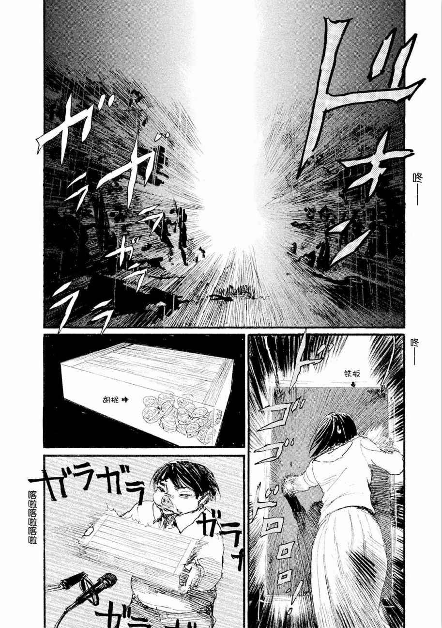 《电波啊 听着吧》第17话 厌氧生物不足惧 第6页