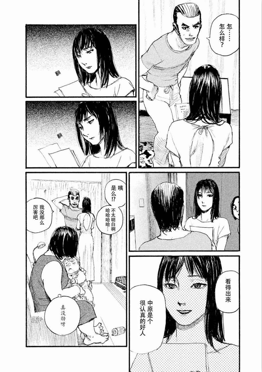 《电波啊 听着吧》第18话 不得不让我来 第22页