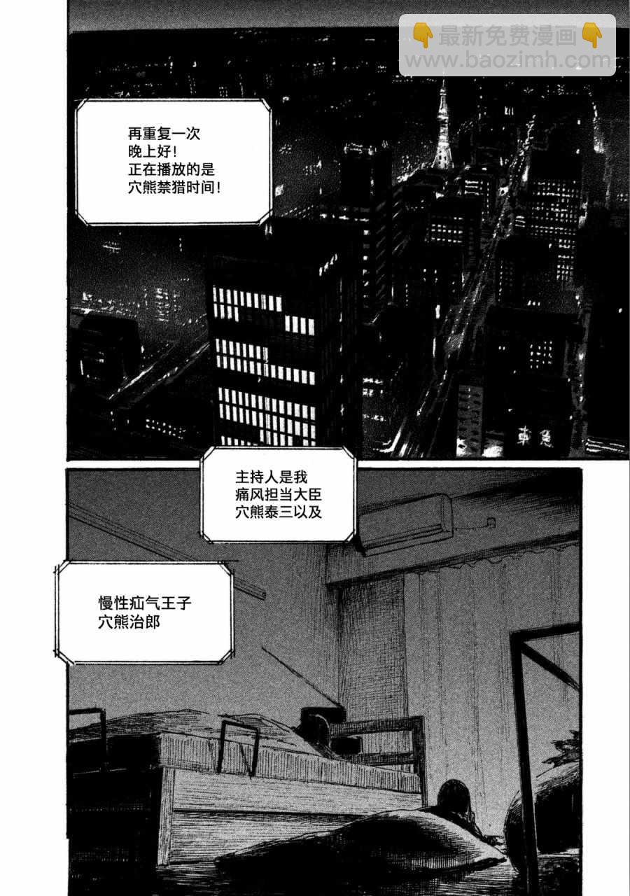 《电波啊 听着吧》第27话 不成形状 第10页