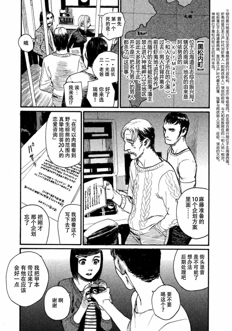 《电波啊 听着吧》第28话 电话里不能说 第15页