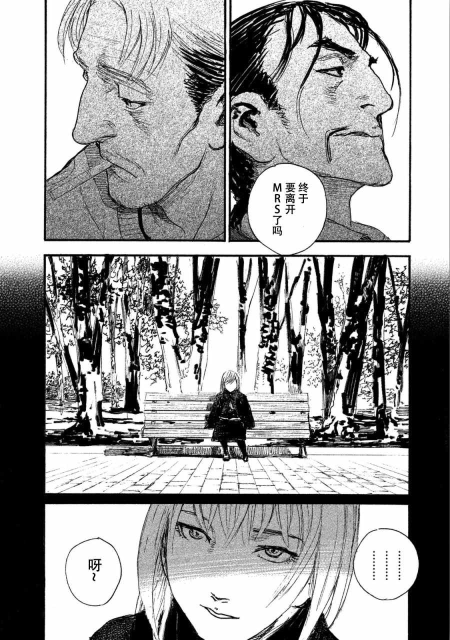 《电波啊 听着吧》第28话 电话里不能说 第20页
