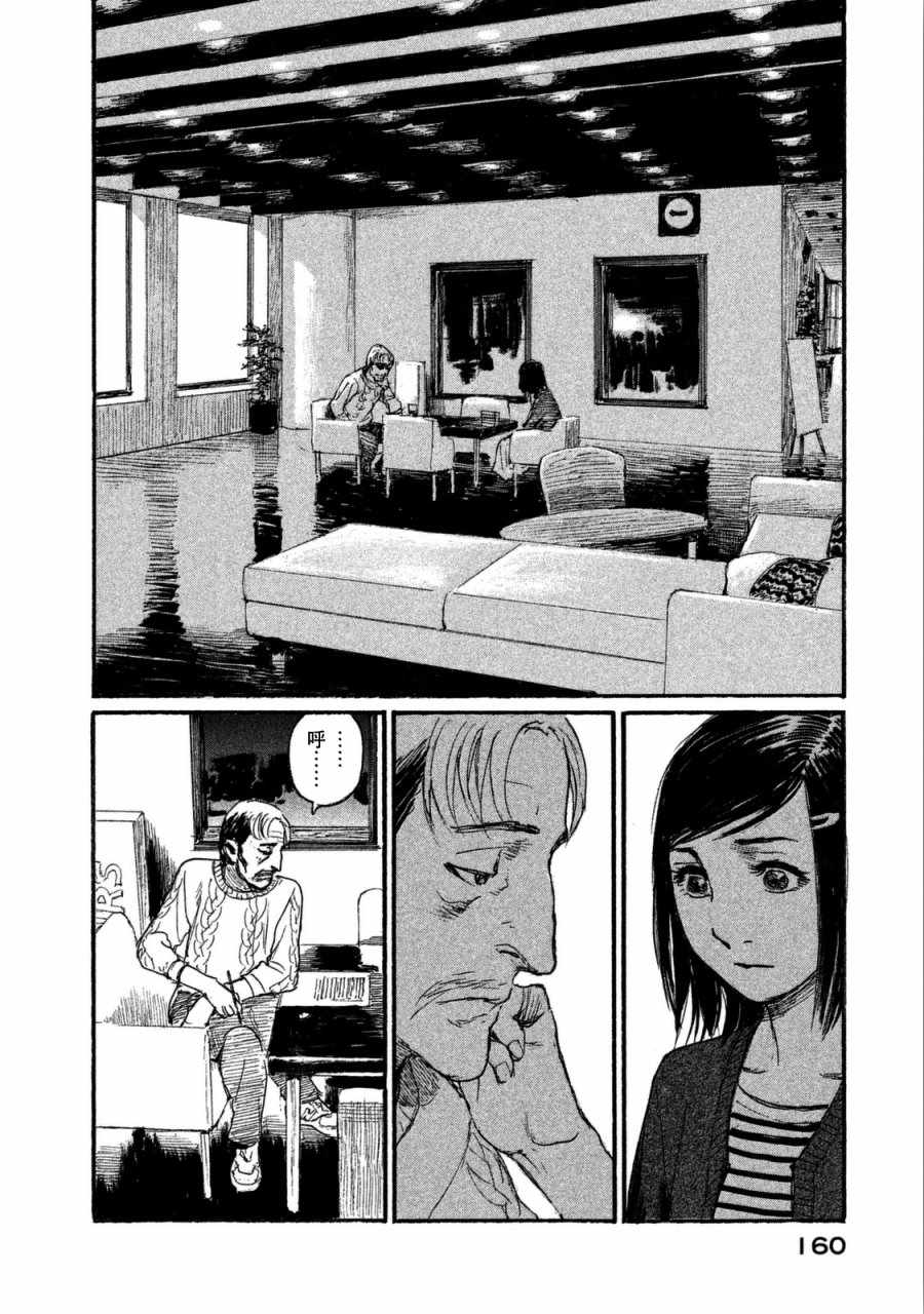 《电波啊 听着吧》第31话 想追随你而去 第18页