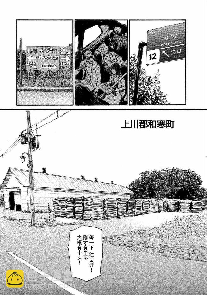 《电波啊 听着吧》第33话 我不会输 第14页