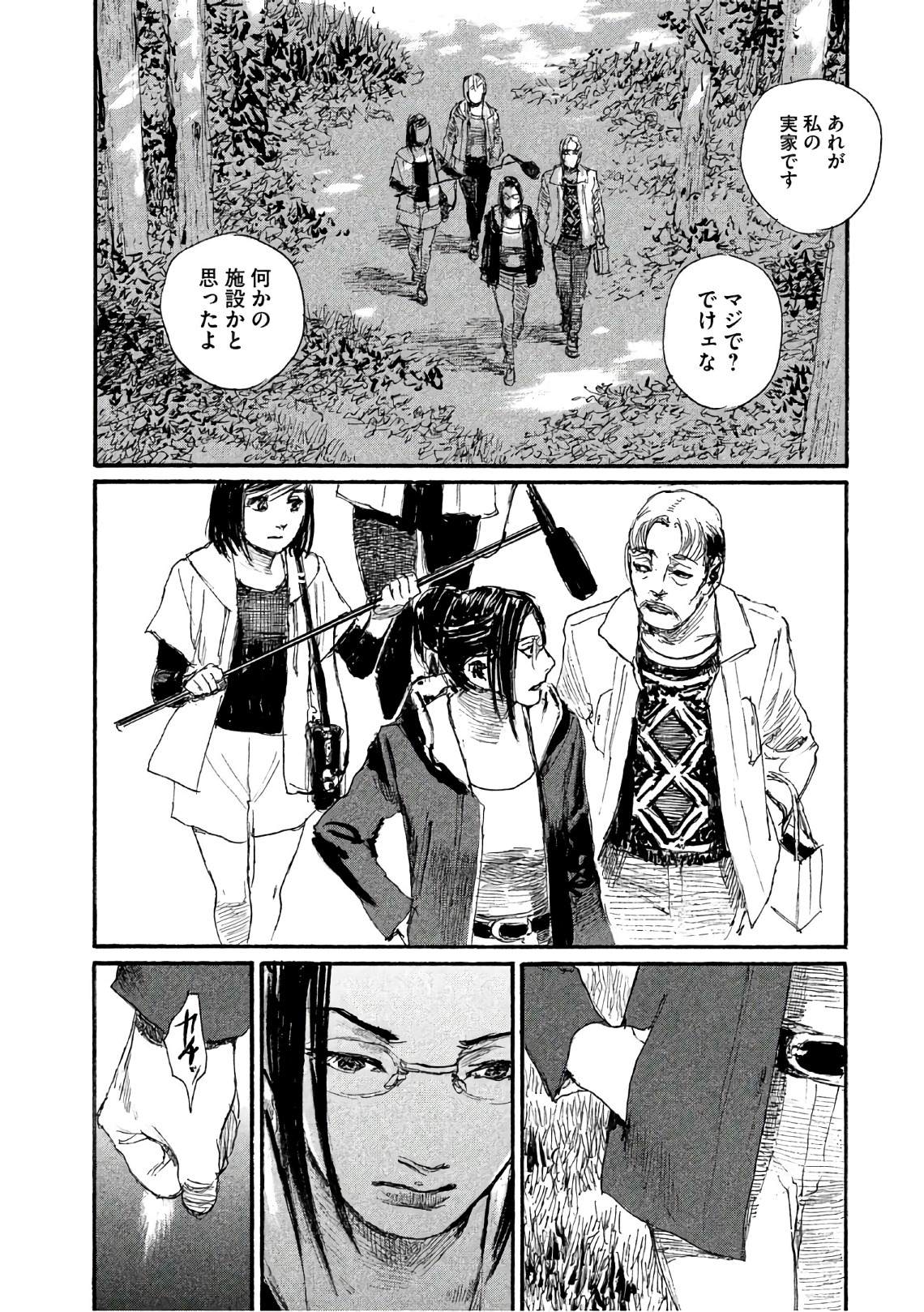《电波啊 听着吧》第34话 不想被骗 第20页