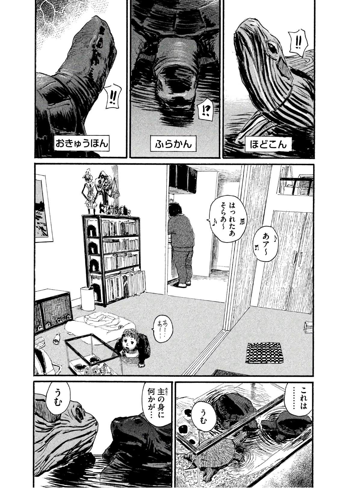 《电波啊 听着吧》第35话 不认同那班人 第2页