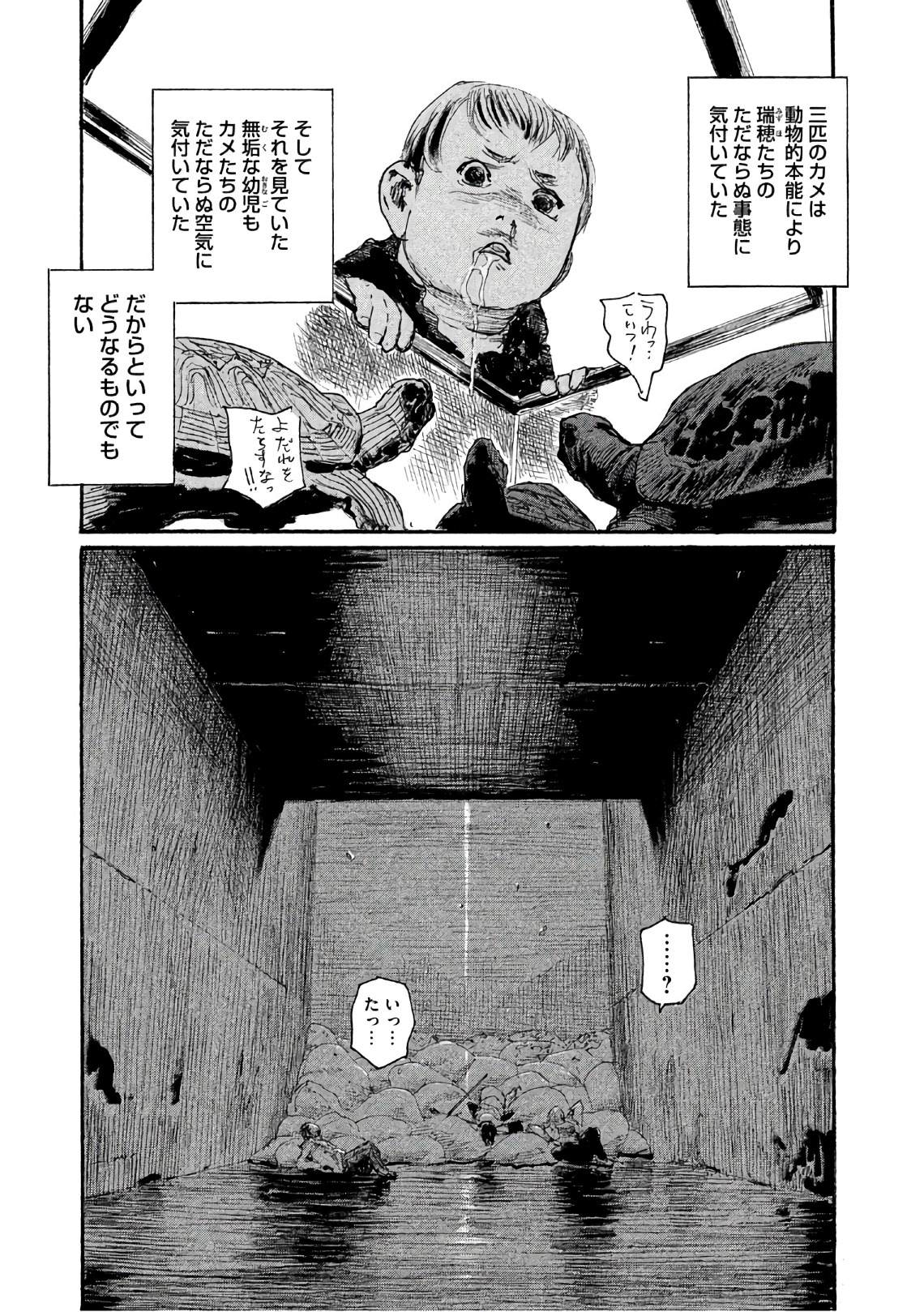 《电波啊 听着吧》第35话 不认同那班人 第3页