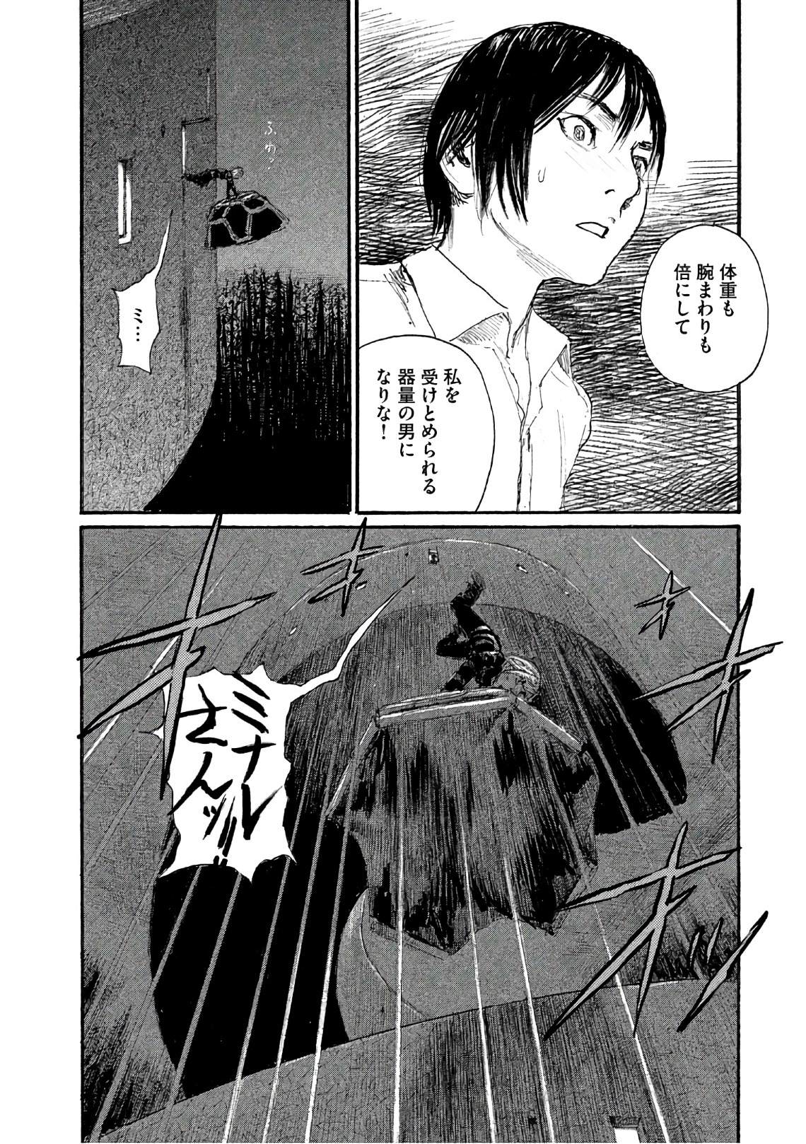 《电波啊 听着吧》第39话 说不出口 第22页
