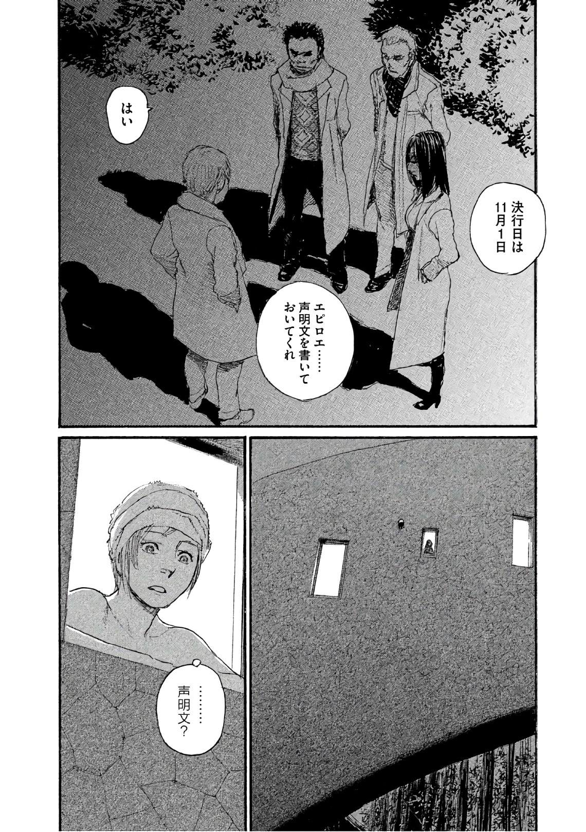《电波啊 听着吧》第39话 说不出口 第2页