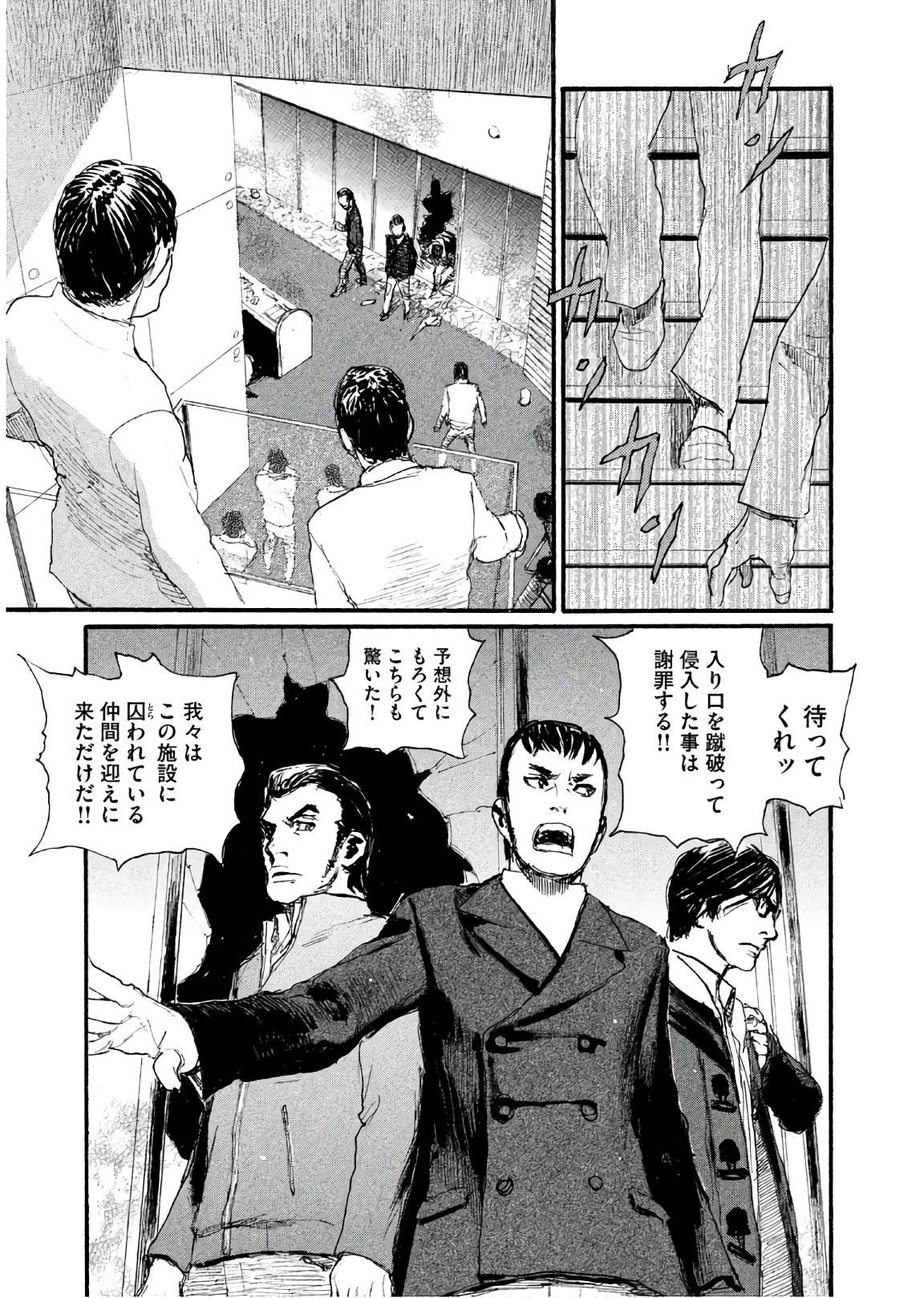 《电波啊 听着吧》第42话 不知道该说什么 第3页