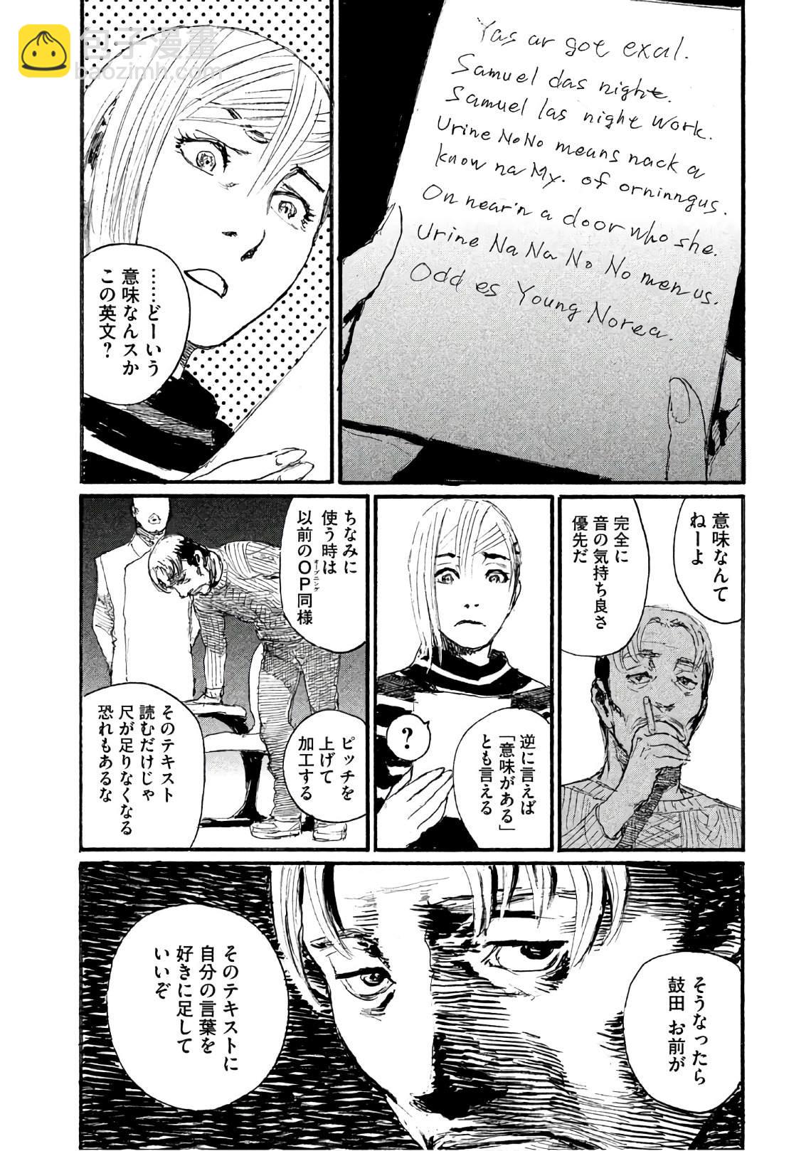 《电波啊 听着吧》第40话 不能失去你 第12页