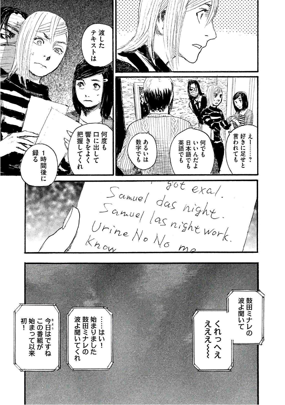 《电波啊 听着吧》第40话 不能失去你 第13页