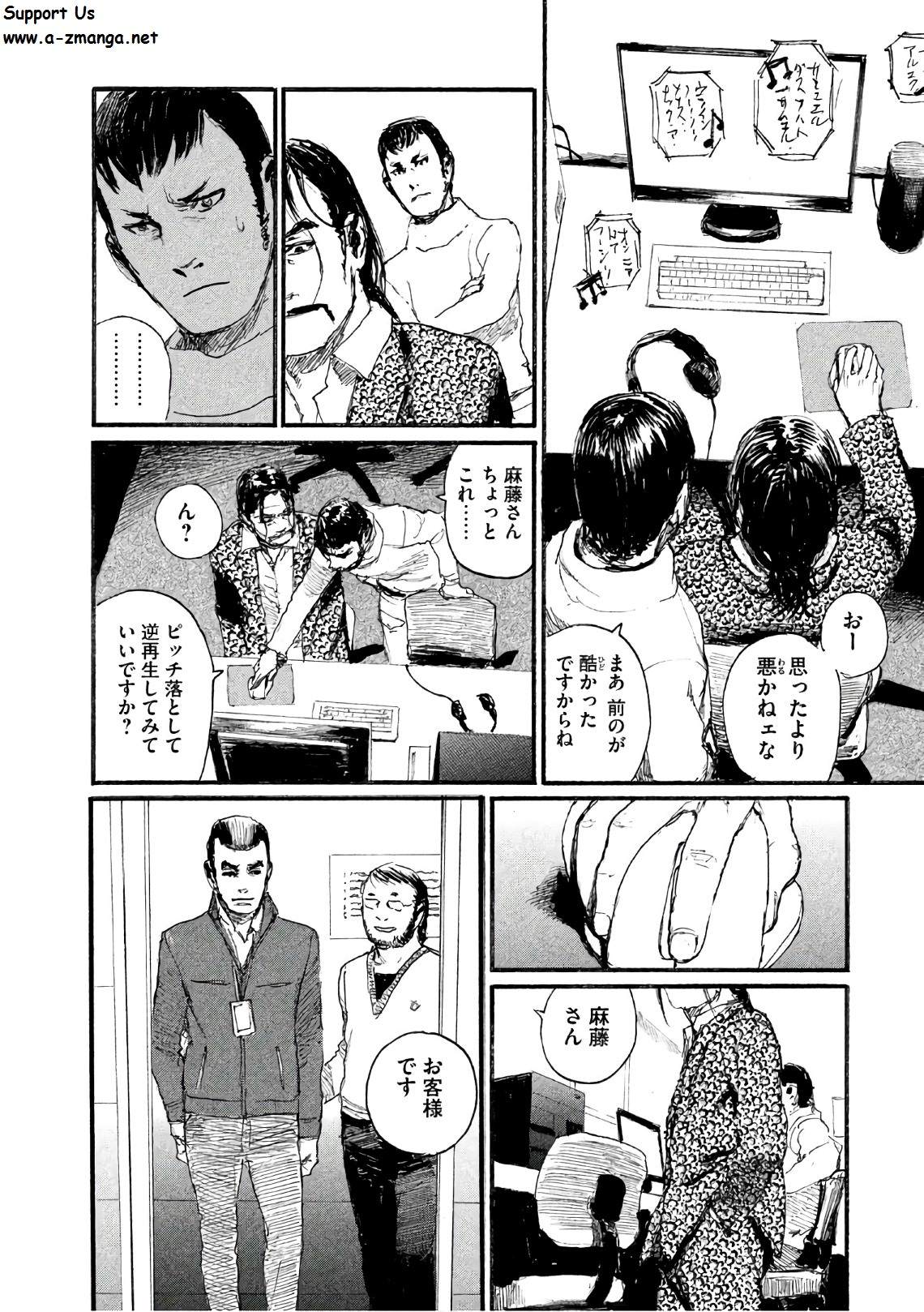 《电波啊 听着吧》第40话 不能失去你 第18页