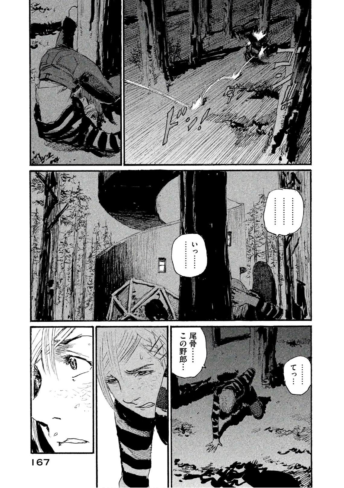 《电波啊 听着吧》第40话 不能失去你 第3页