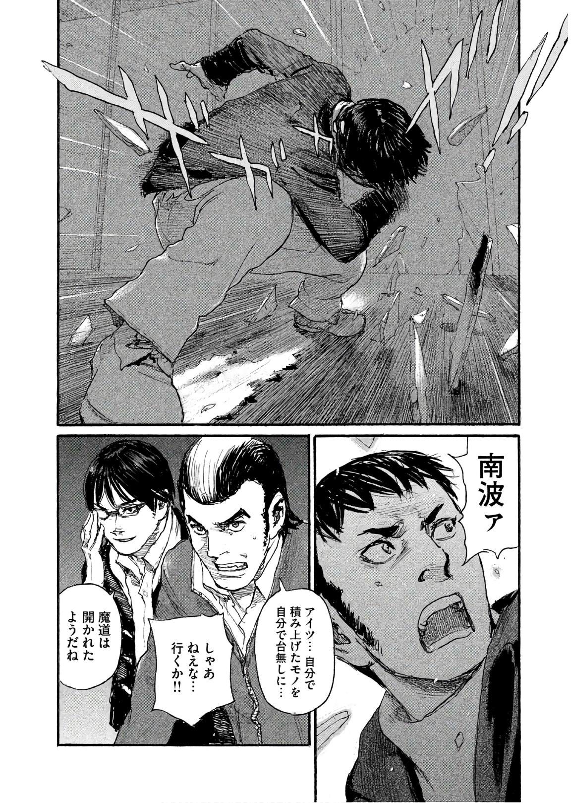 《电波啊 听着吧》第41话 绝对就是你 第22页