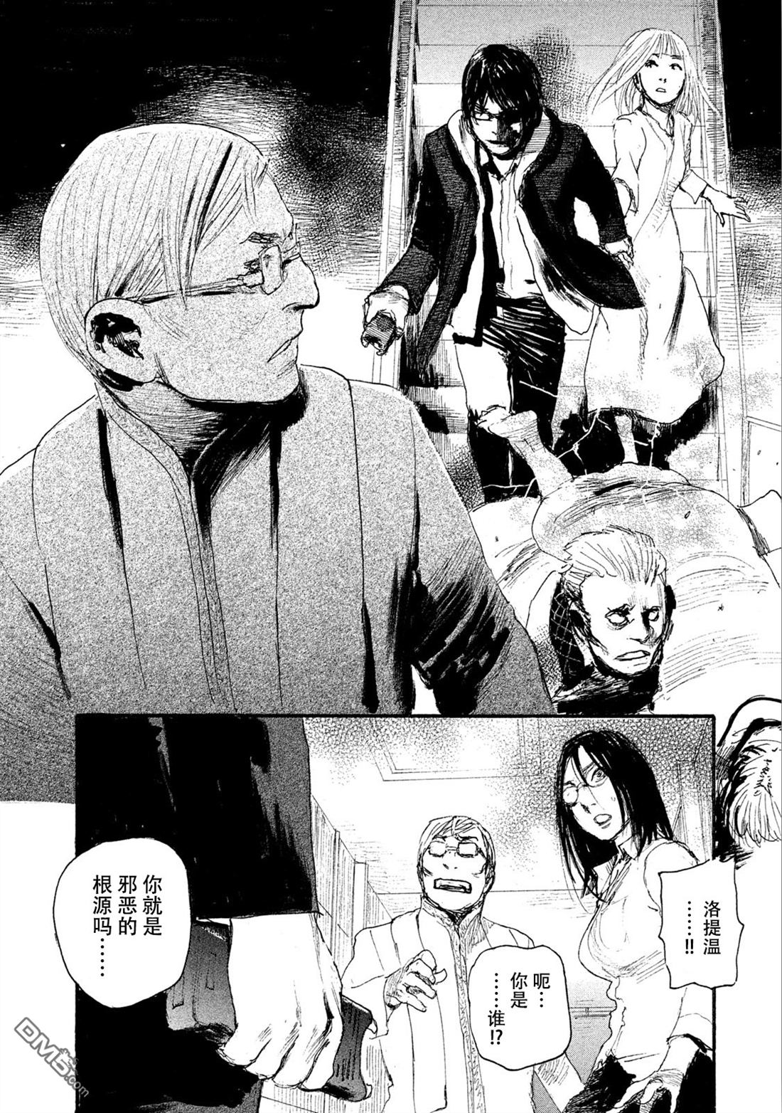 《电波啊 听着吧》第43话 不会让你得逞 第12页
