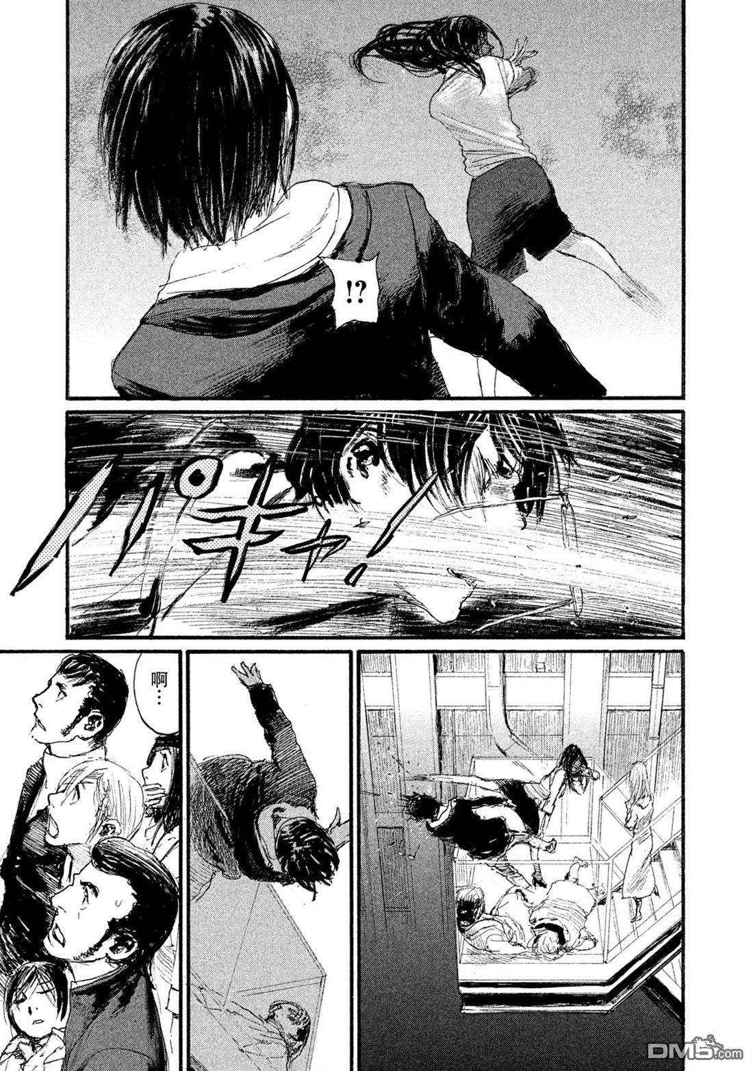 《电波啊 听着吧》第43话 不会让你得逞 第15页
