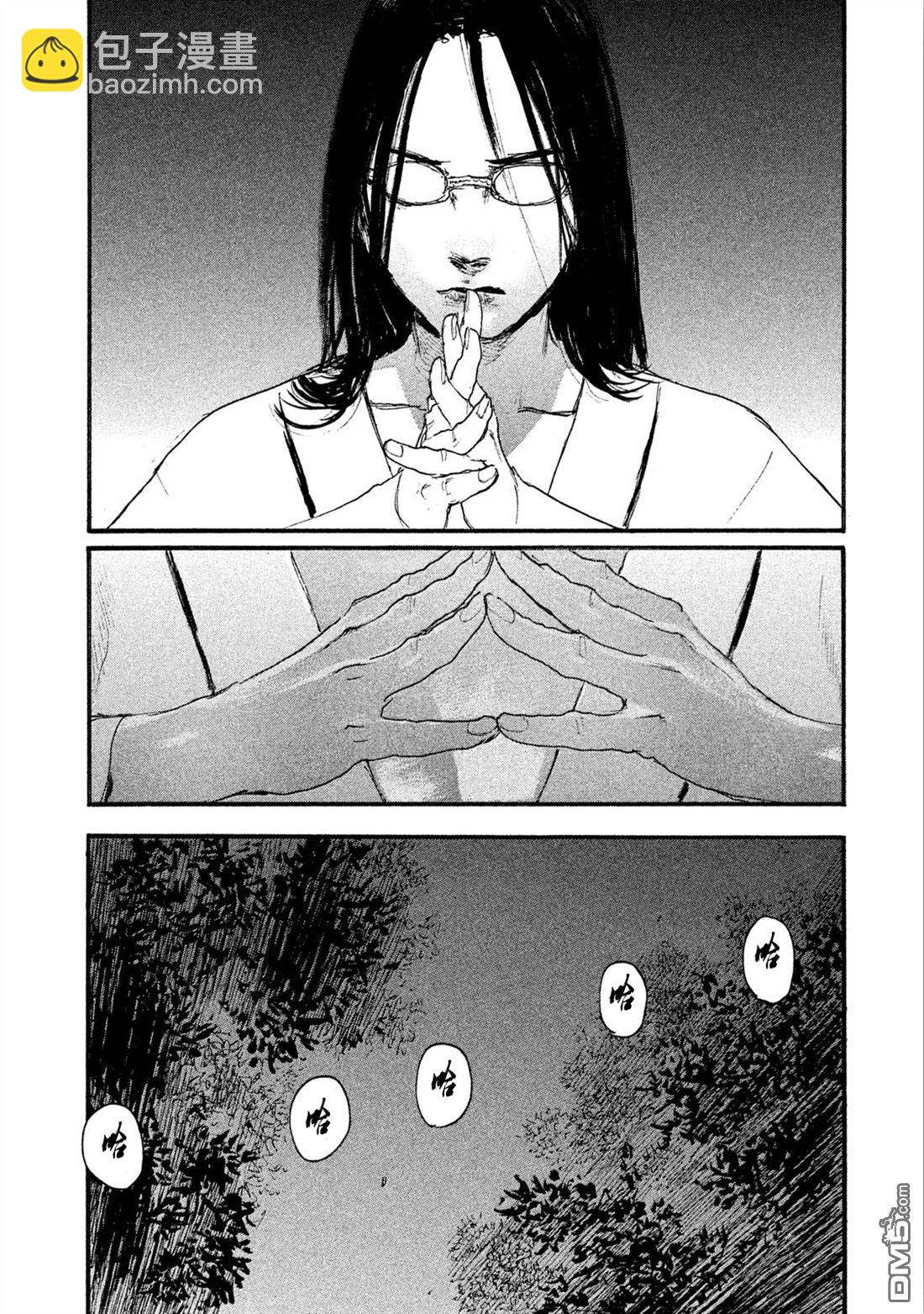《电波啊 听着吧》第43话 不会让你得逞 第20页