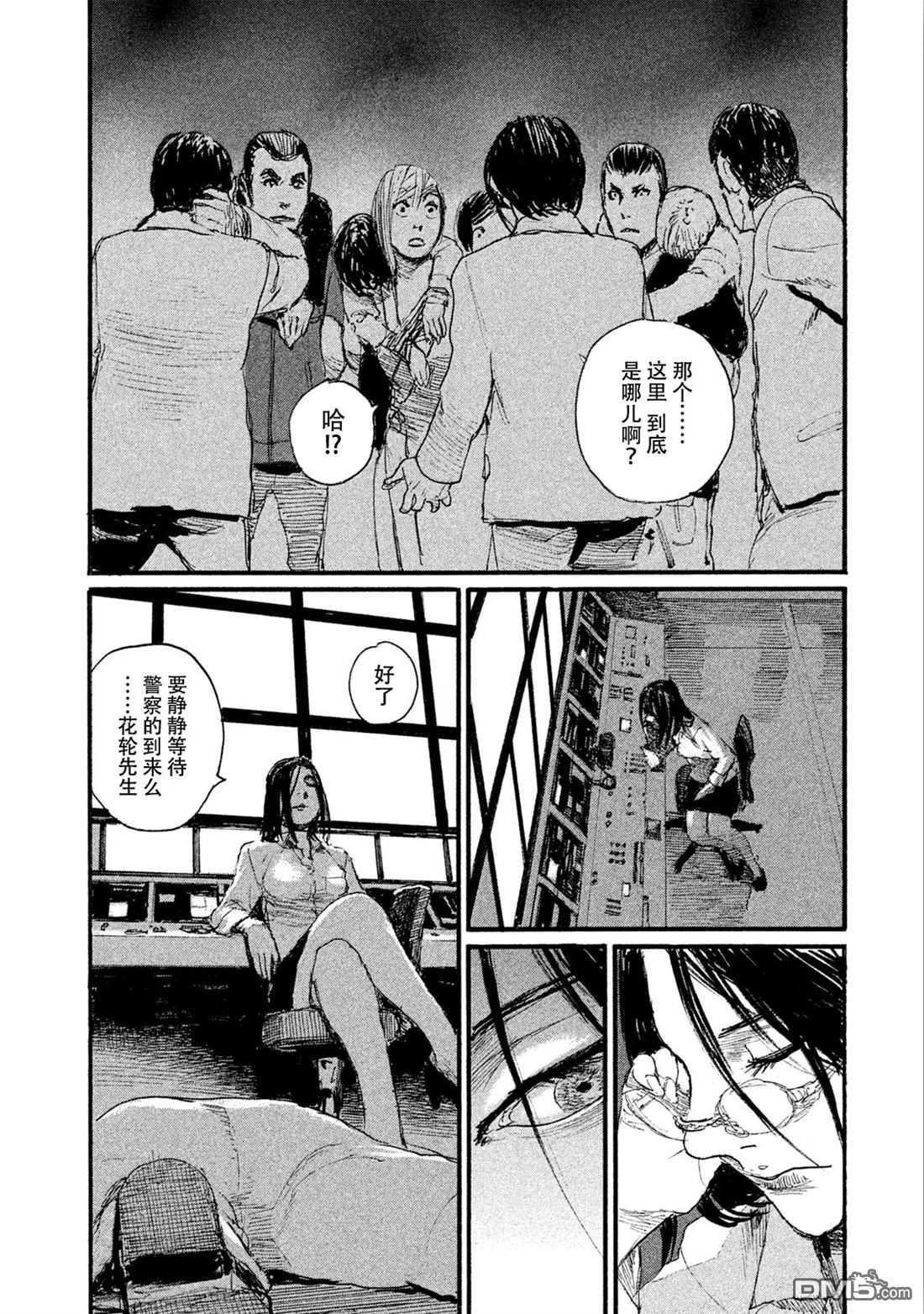 《电波啊 听着吧》第43话 不会让你得逞 第22页