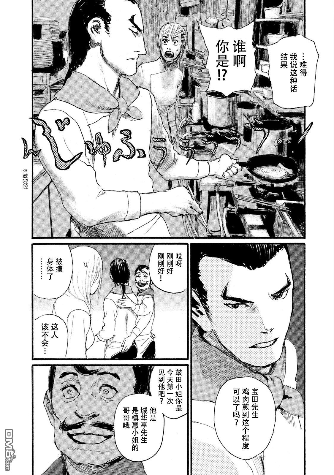 《电波啊 听着吧》第45话 对面不在意 第12页
