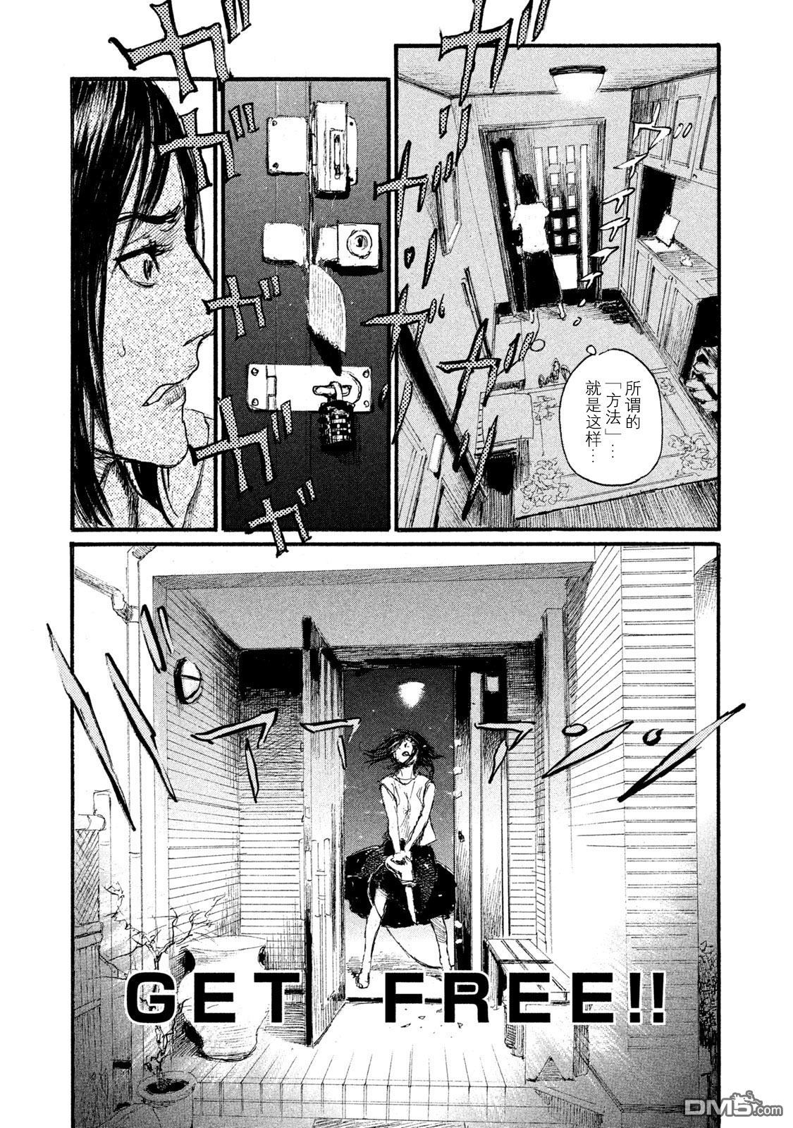 《电波啊 听着吧》第45话 对面不在意 第9页