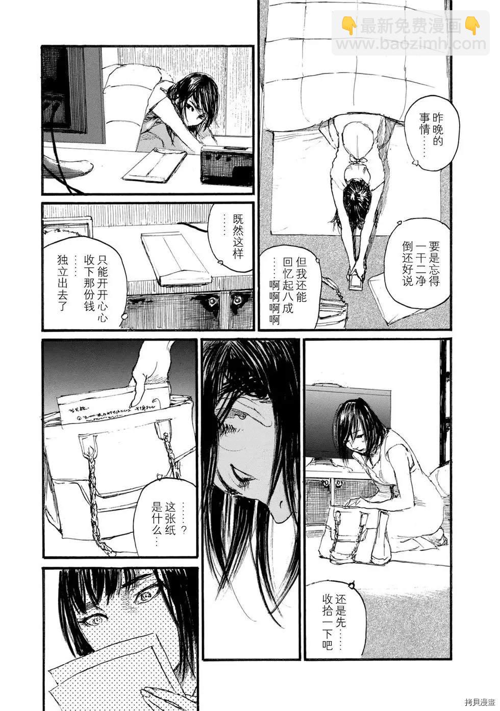 《电波啊 听着吧》第49话 无能的只有你一个 第13页