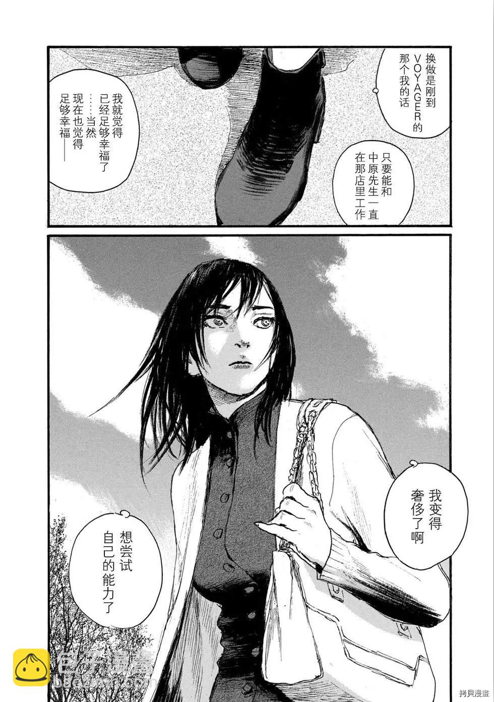 《电波啊 听着吧》第49话 无能的只有你一个 第18页
