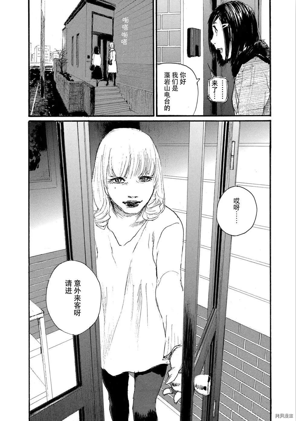 《电波啊 听着吧》第49话 无能的只有你一个 第22页