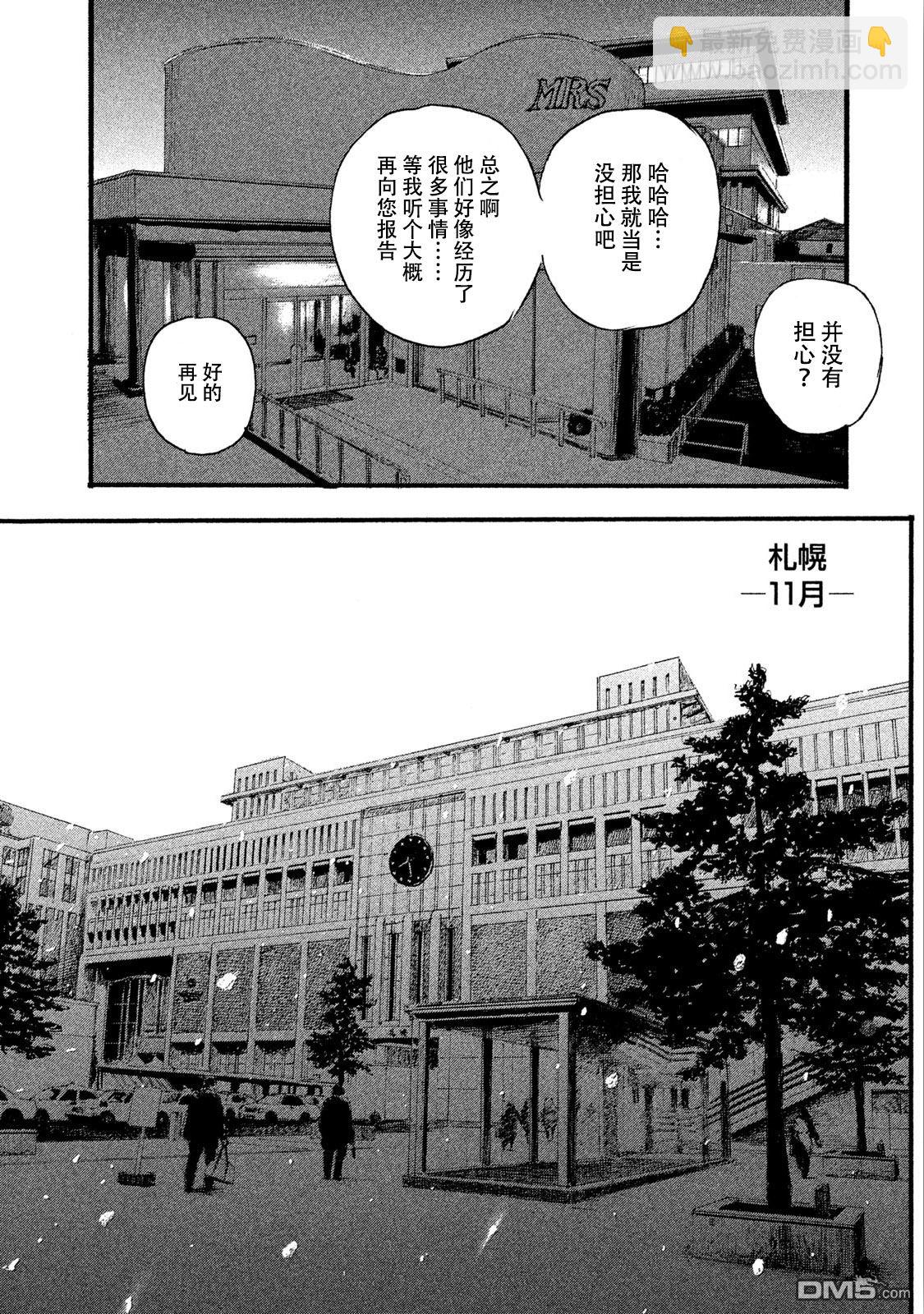 《电波啊 听着吧》第44话 没有什么一成不变 第12页