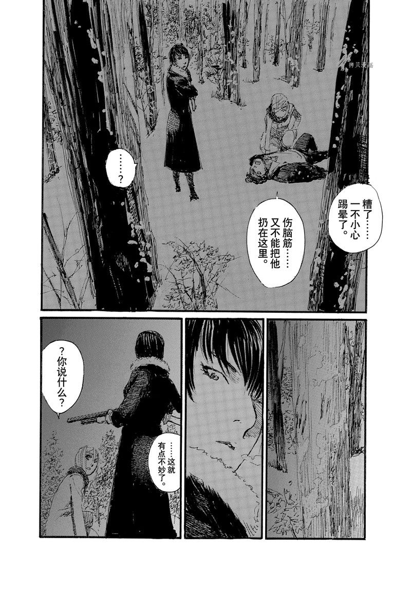 《电波啊 听着吧》第78话 第10页