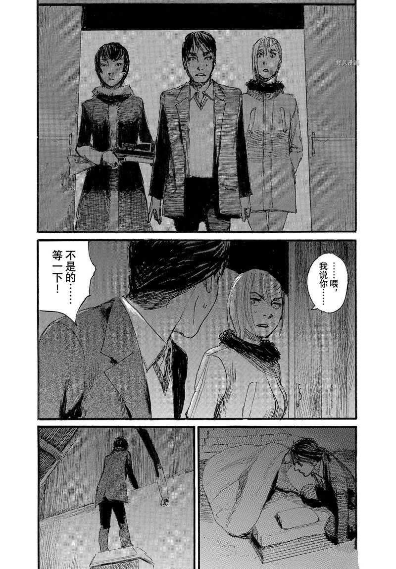 《电波啊 听着吧》第78话 第3页