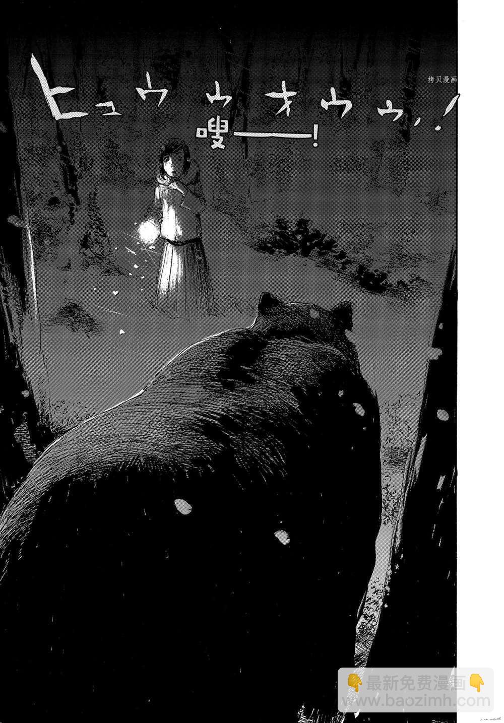 《电波啊 听着吧》第76话 第17页