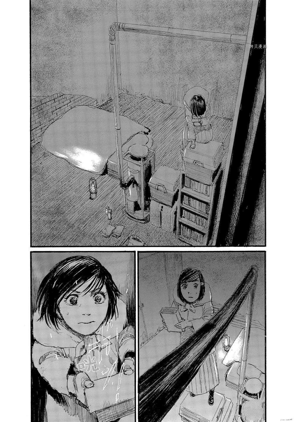 《电波啊 听着吧》第76话 第4页