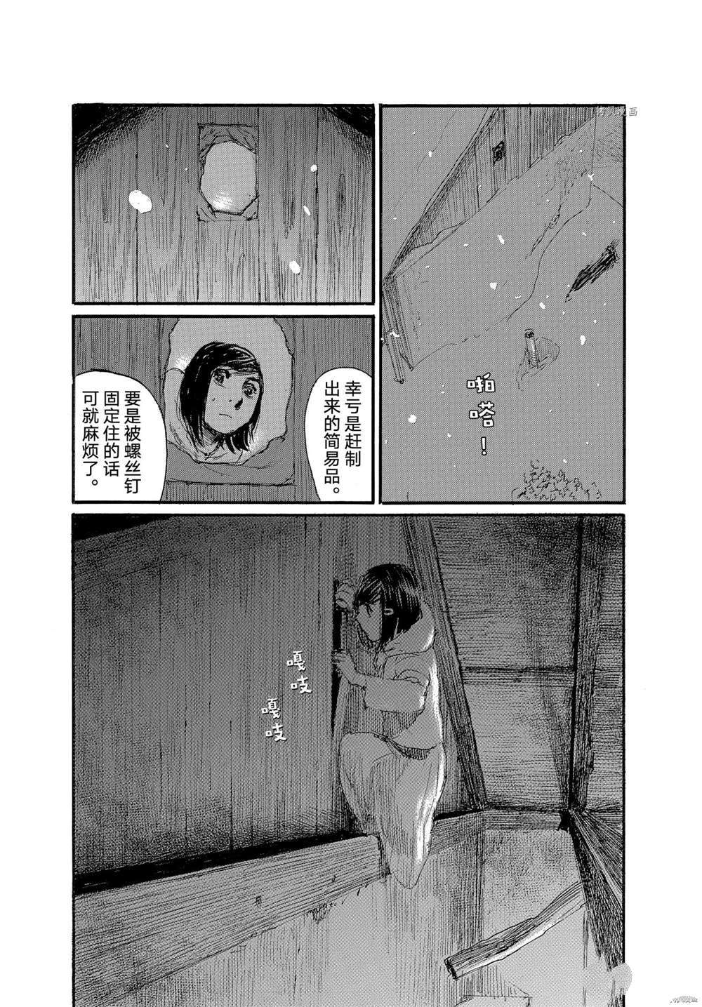 《电波啊 听着吧》第76话 第7页