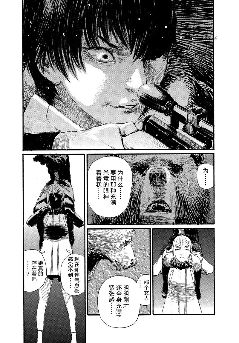 《电波啊 听着吧》第80话 第14页