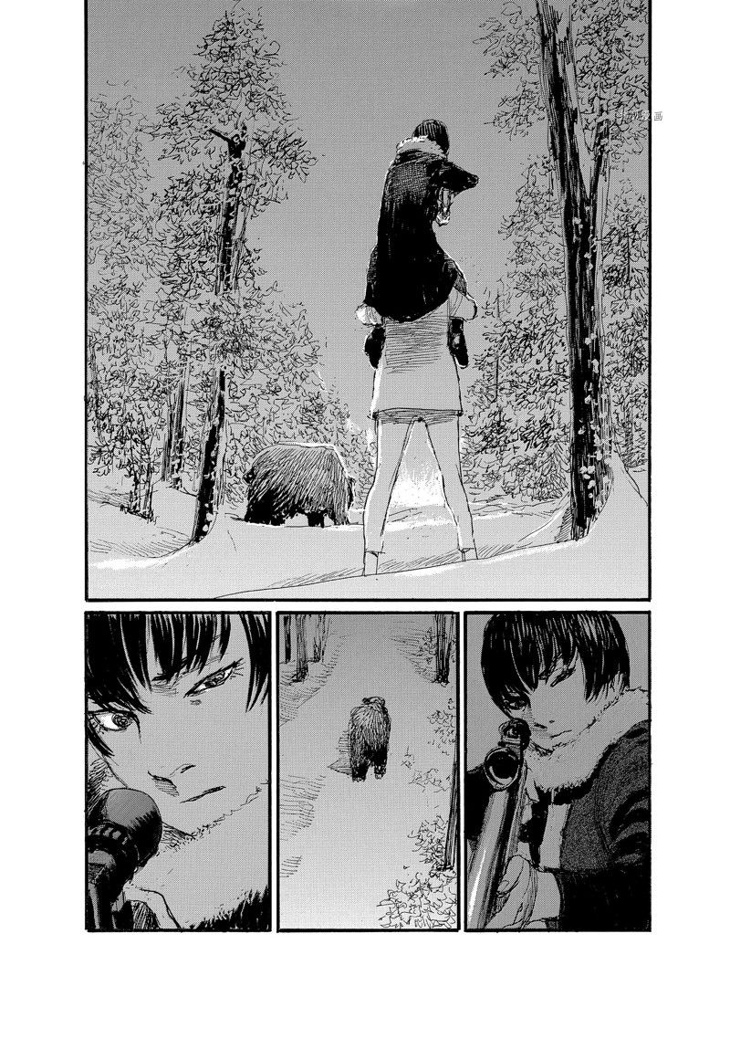 《电波啊 听着吧》第80话 第16页