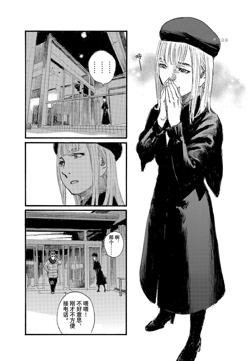 《电波啊 听着吧》第80话 第19页