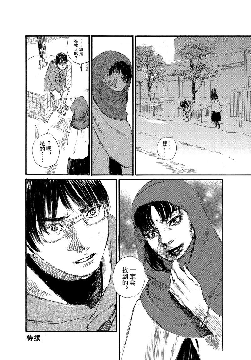 《电波啊 听着吧》第80话 第22页