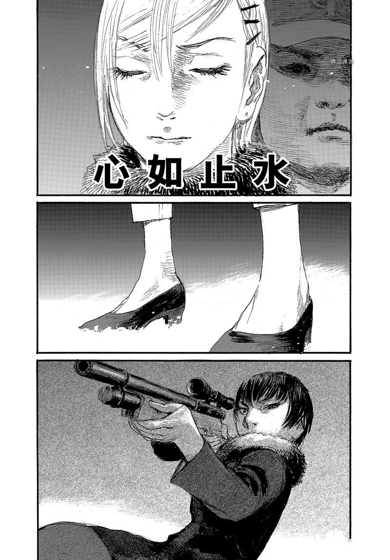 《电波啊 听着吧》第80话 第7页