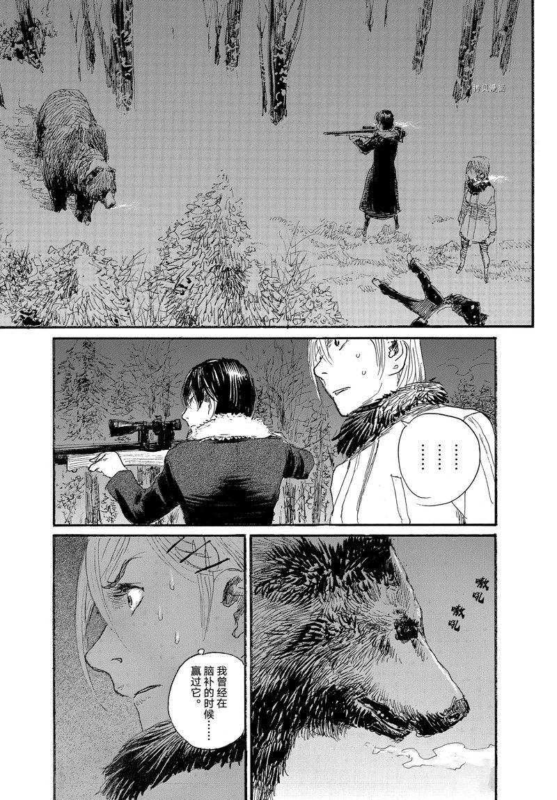《电波啊 听着吧》第79话 第19页