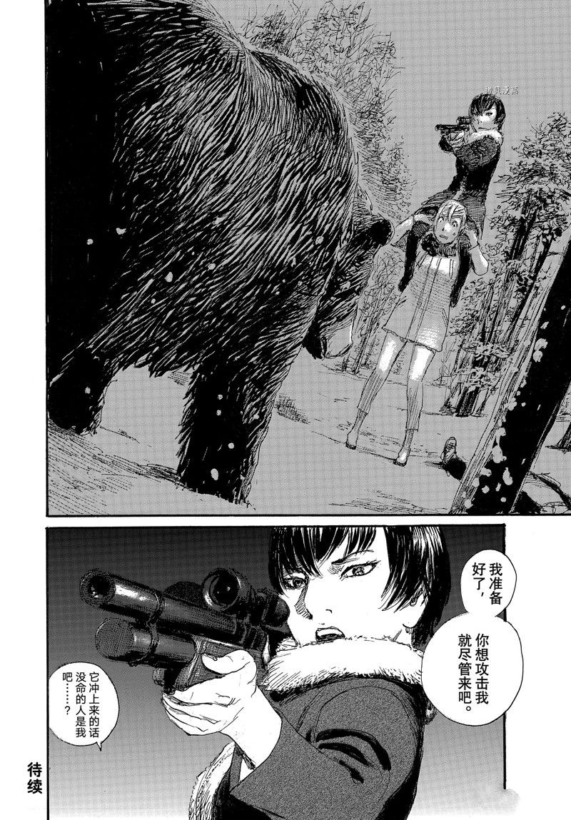 《电波啊 听着吧》第79话 第22页