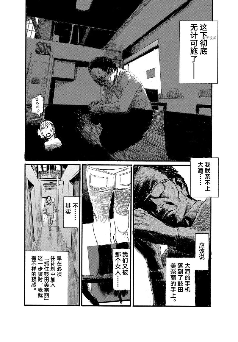 《电波啊 听着吧》第83话 第12页