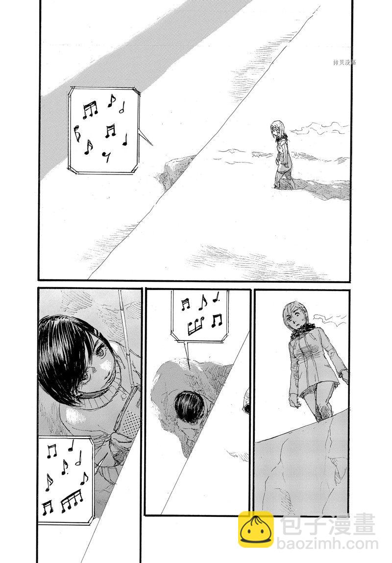 《电波啊 听着吧》第83话 第9页