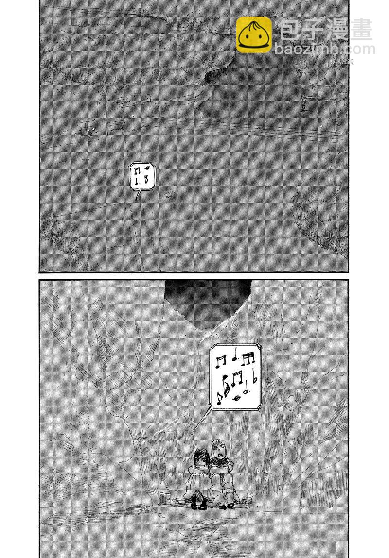 《电波啊 听着吧》第86话 第14页