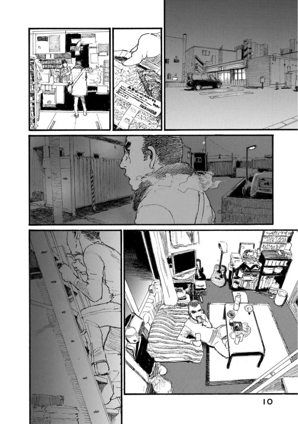 《电波啊 听着吧》第09卷 第14页