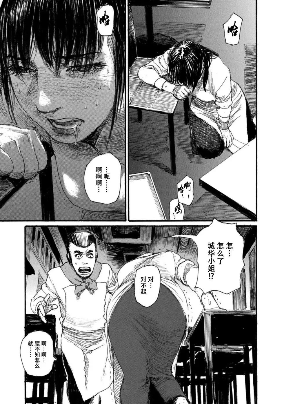 《电波啊 听着吧》第09卷 第37页