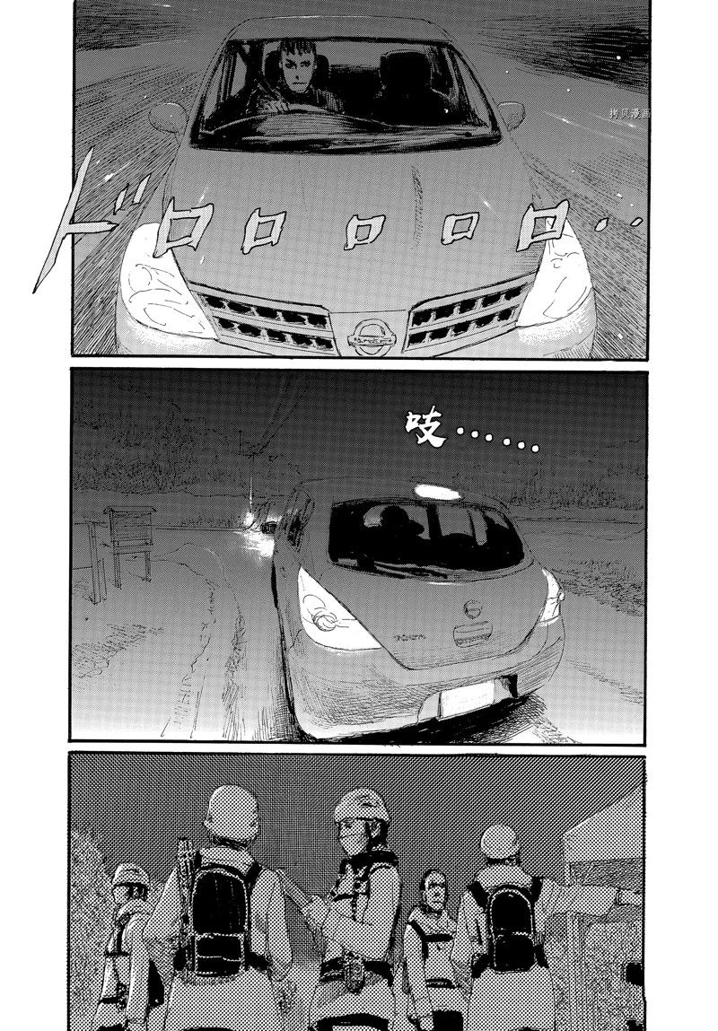 《电波啊 听着吧》第87话 第5页