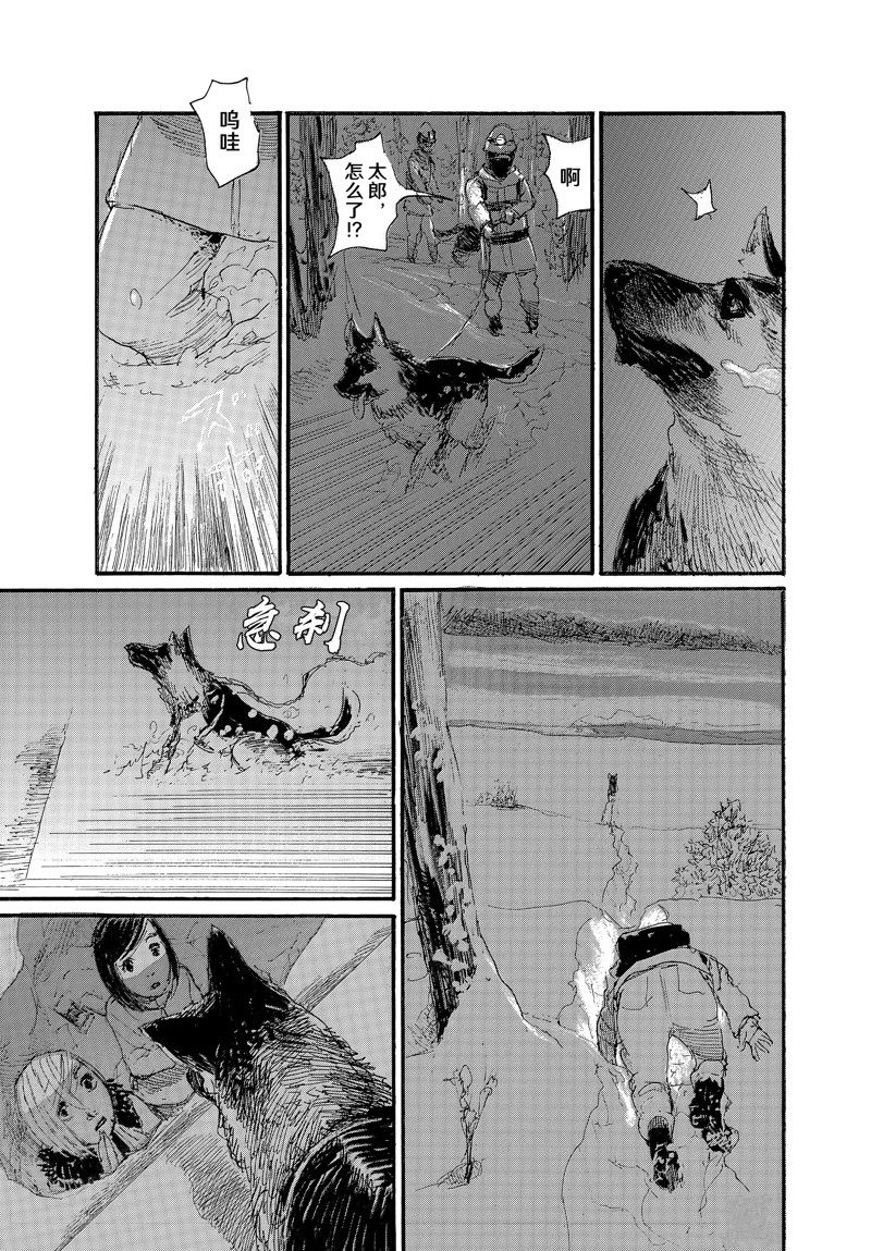 《电波啊 听着吧》第88话 第7页