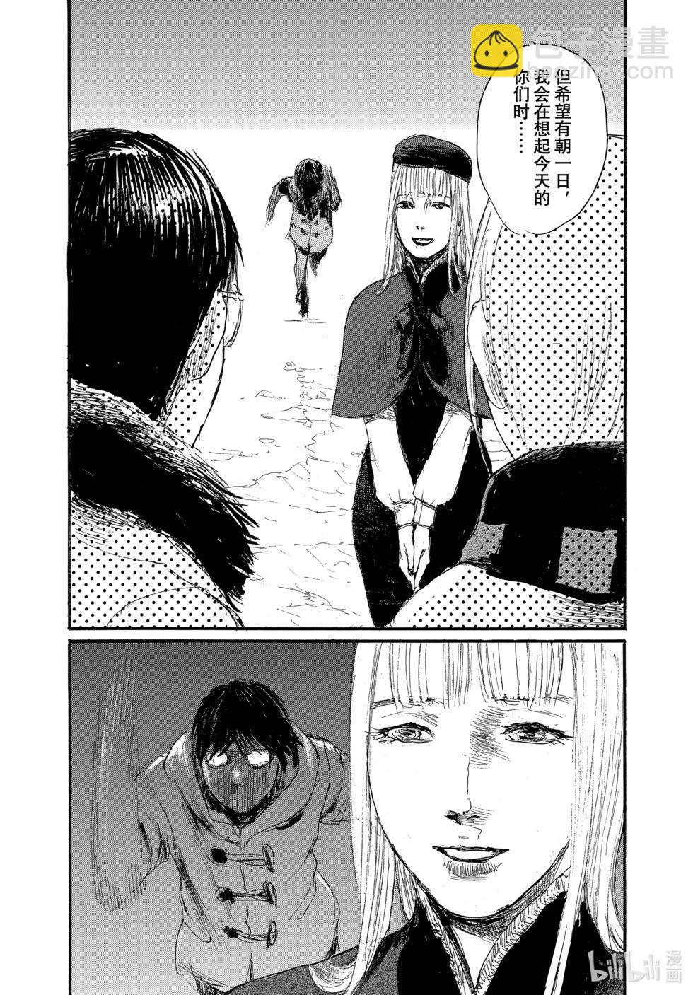 《电波啊 听着吧》第95话 第8页