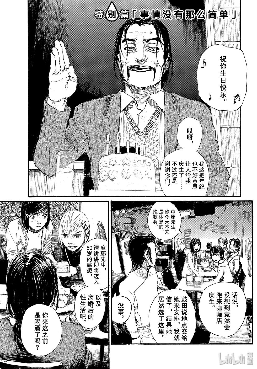 《电波啊 听着吧》事情没有那么简单 第1页